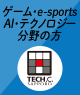 TECH.C 札幌デザイン＆テクノロジー専門学校