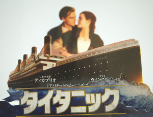 120314titanic02