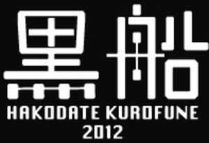 Kurofune