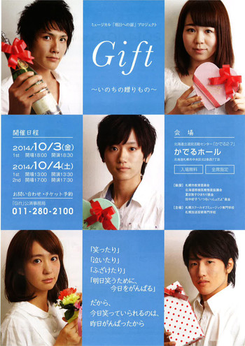 Gift_01_2