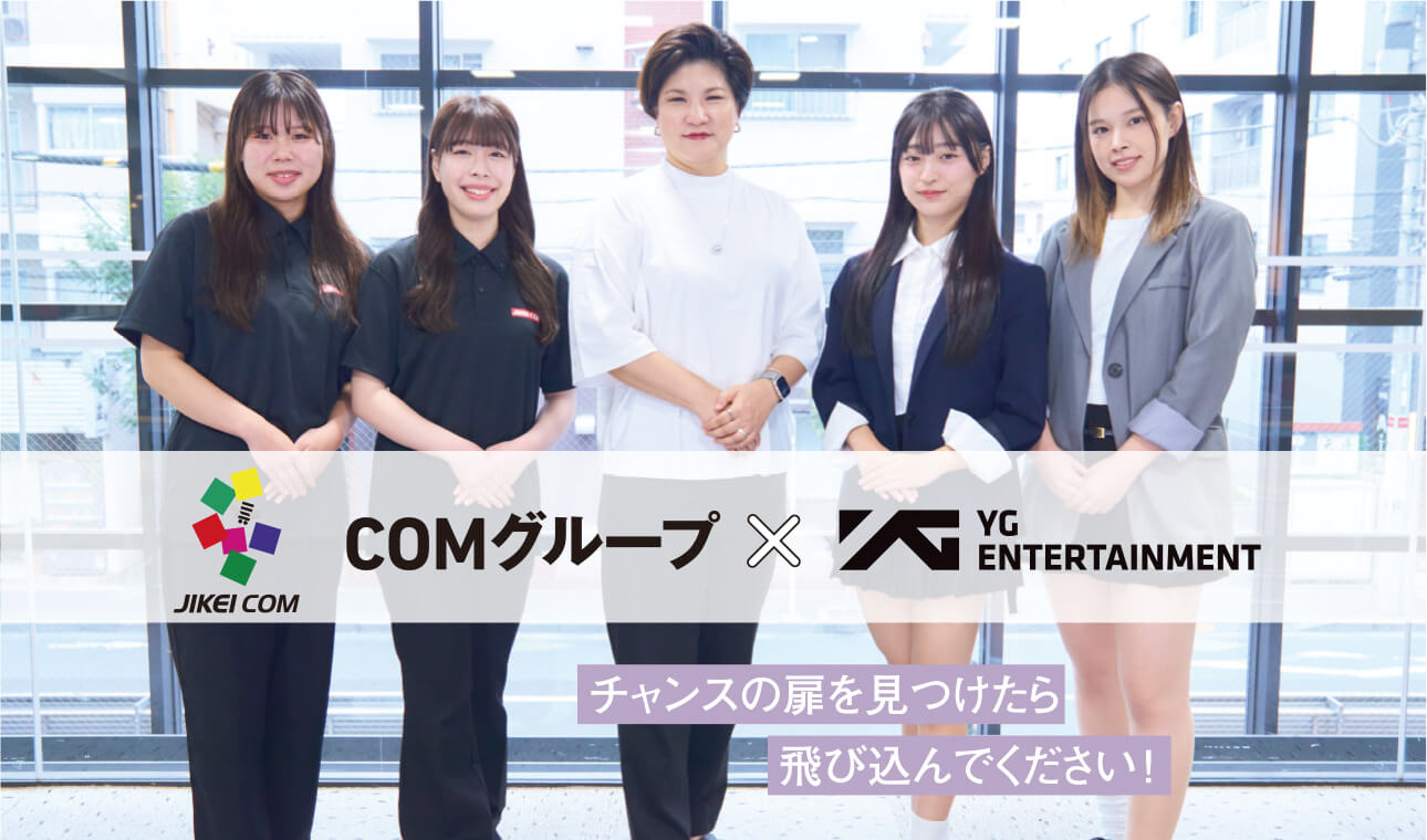 JIKEI COMグループ × YG ENTERTAINMENT