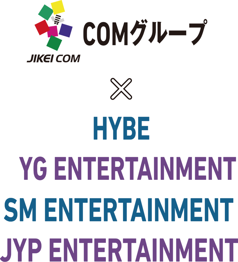 JIKEI COMグループ × HYBE YG ENTERTAINMENT SM ENTERTAINMANT JYP ENTERTAINMANT
