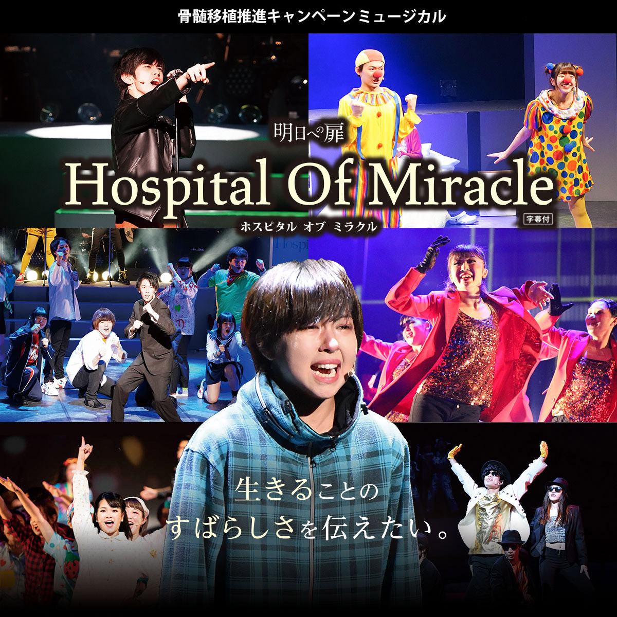 Hospital Of Miracle